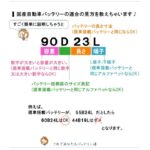 ATLAS75D23R